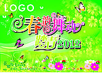 春季吊旗