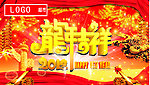 新年吊旗