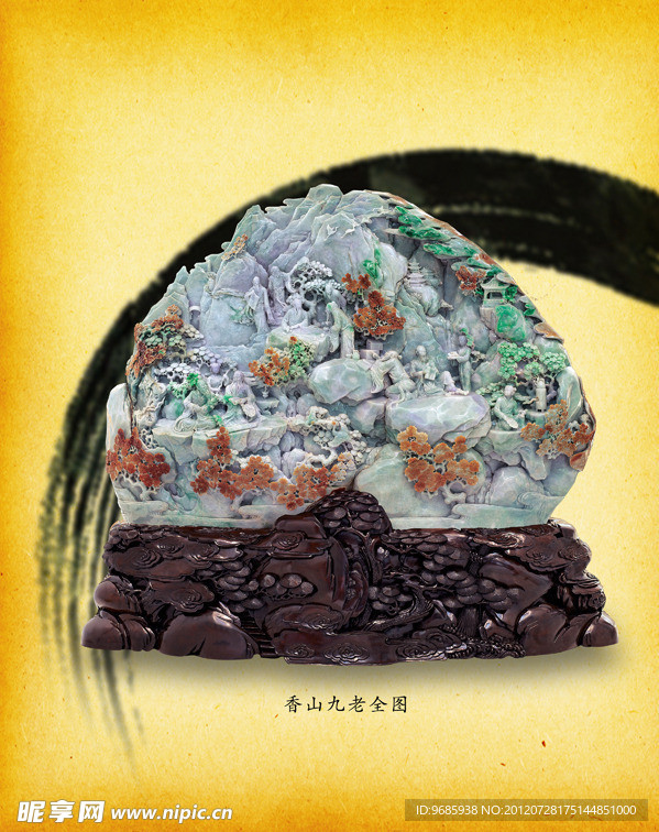 玉石