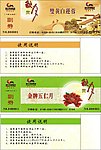 月饼券