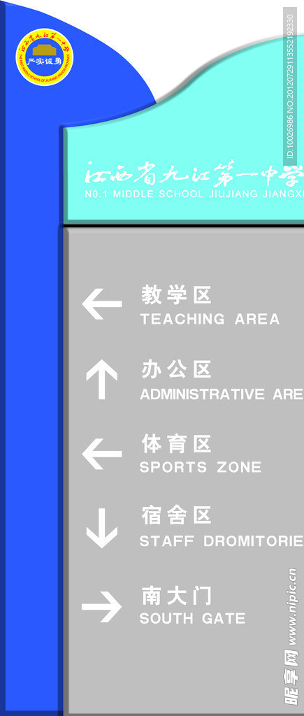 指示牌