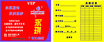 美容美发VIP卡