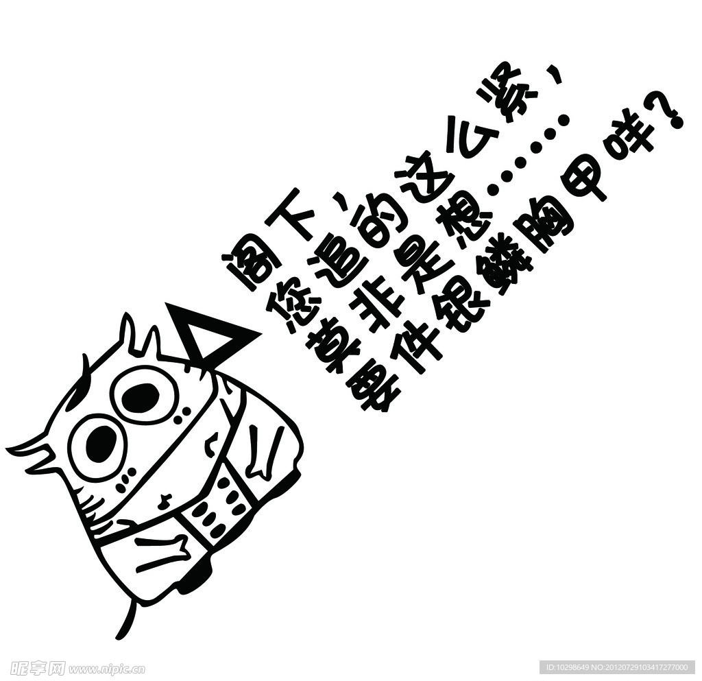 汽车装饰贴图