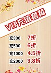 美发打折写真