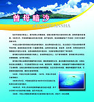 曾母暗沙