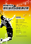 羽毛球
