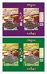 香芋 绿豆 米饼 包装盒