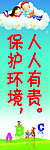 幼儿园标语
