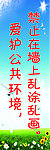 幼儿园标语