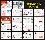 医疗杂志