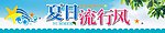 夏日流行条形卡