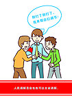 调解法漫画