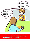 调解漫画