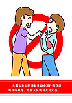 调解法漫画