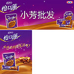 怡口莲店招及海报