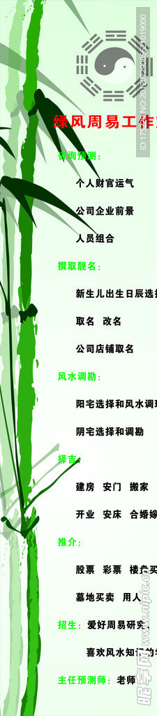 八挂图