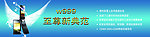 电信手机展板