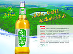 五大连池啤酒