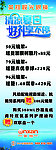 眼镜夏季促销展架