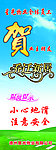 物业X展架