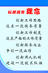 优质服务理念