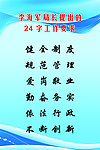 工作要求