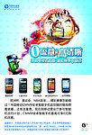 移动海报