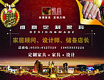 维意家具招聘