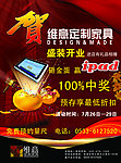 维意家具招聘