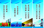 企业标语 企业宣传画
