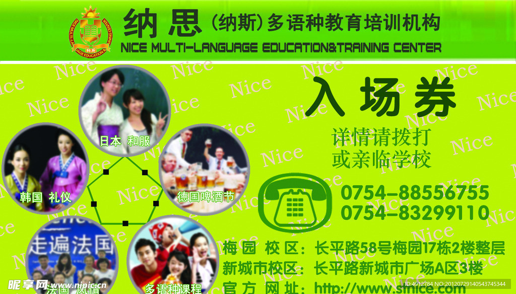 纳思座享会入场券