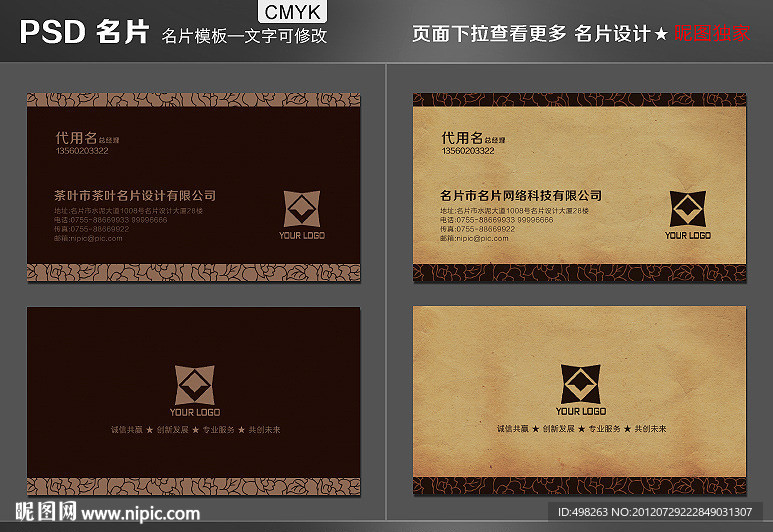 茶名片