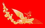 火凤凰