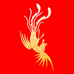 火凤凰