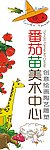 美术中心