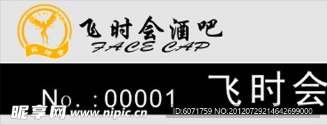 员工工牌