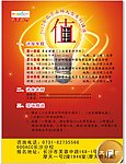 讲座单页