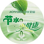 中宇卫浴节水标签