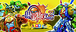 果宝特工2