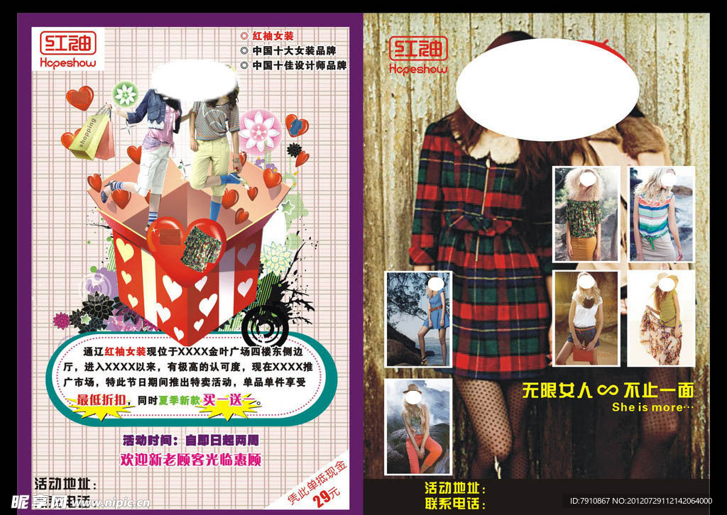 服装广告