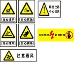 各类安全标示牌