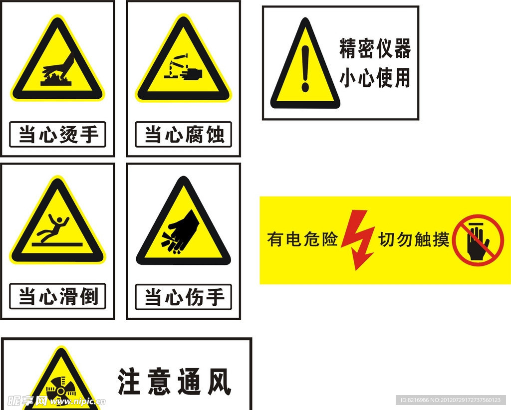 各类安全标示牌