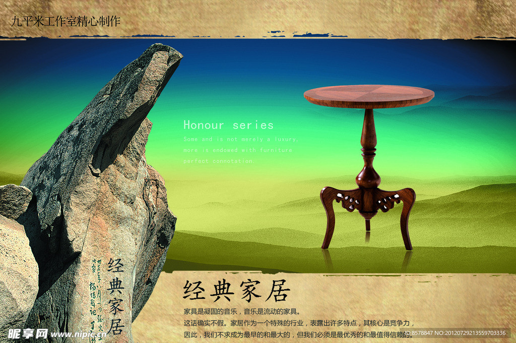 家具广告