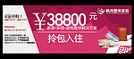 装修公司促销展板