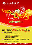 金伯利钻石辉煌8周年