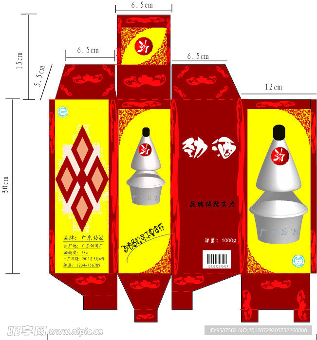 劲酒包装盒