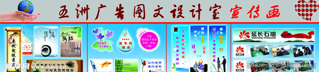 五洲广告