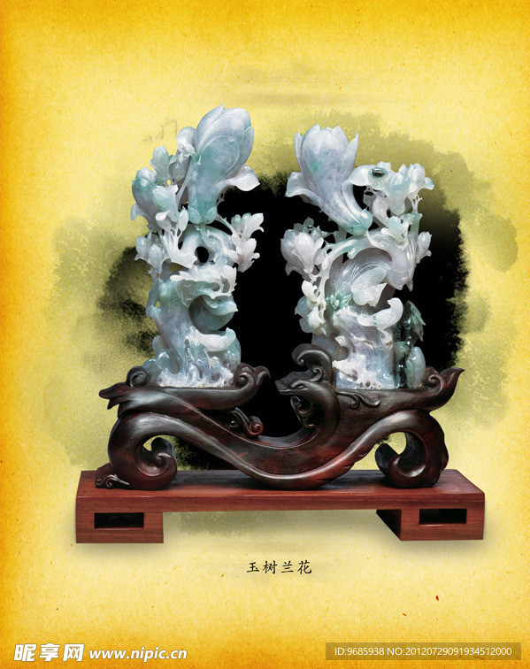 玉石