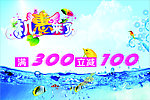 打折促销海报矢量