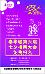 七夕